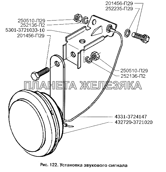 Установка звукового сигнала ЗИЛ-3250