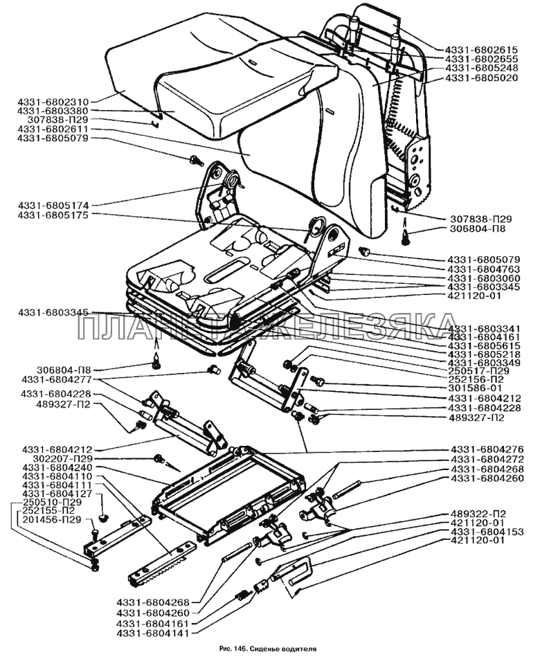Сиденье водителя ЗИЛ-3250