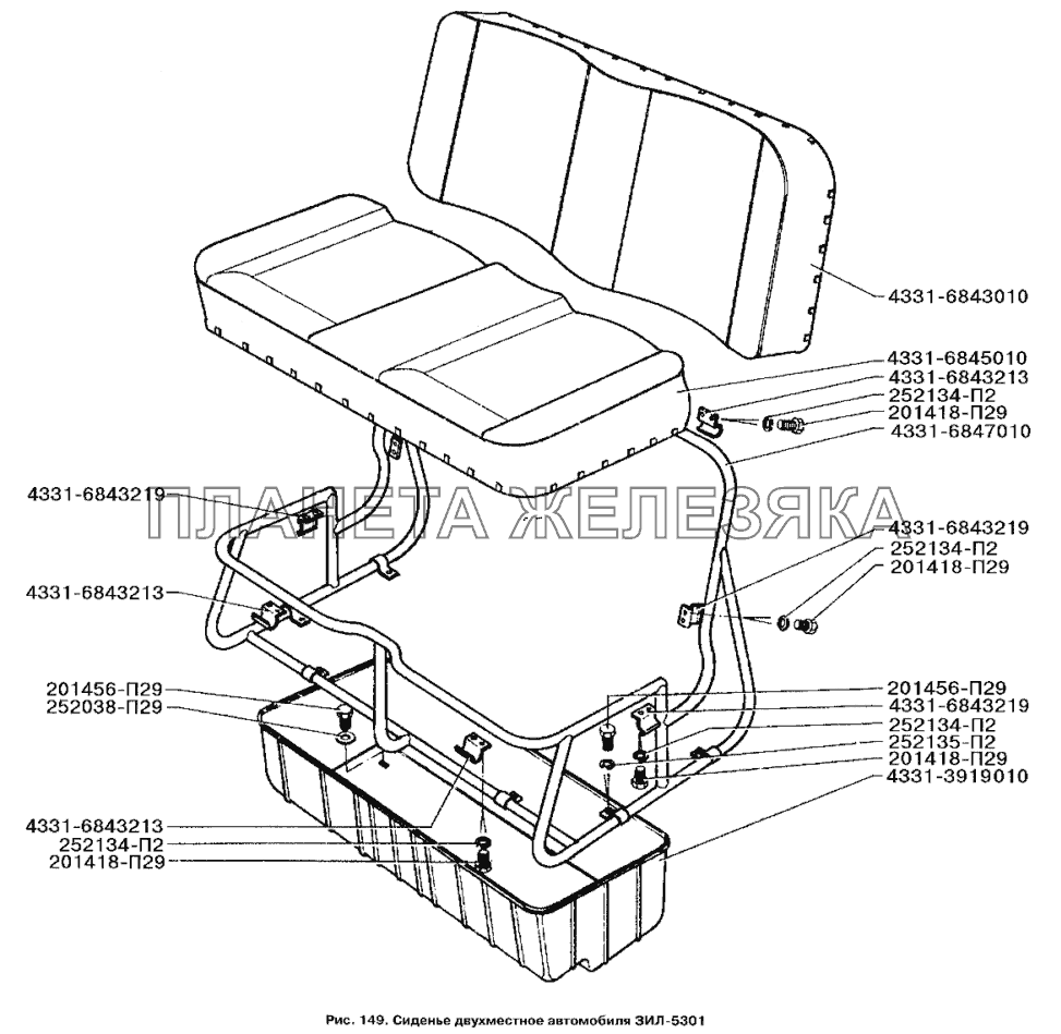 Сиденье двухместное автомобиля ЗИЛ-5301 ЗИЛ-3250
