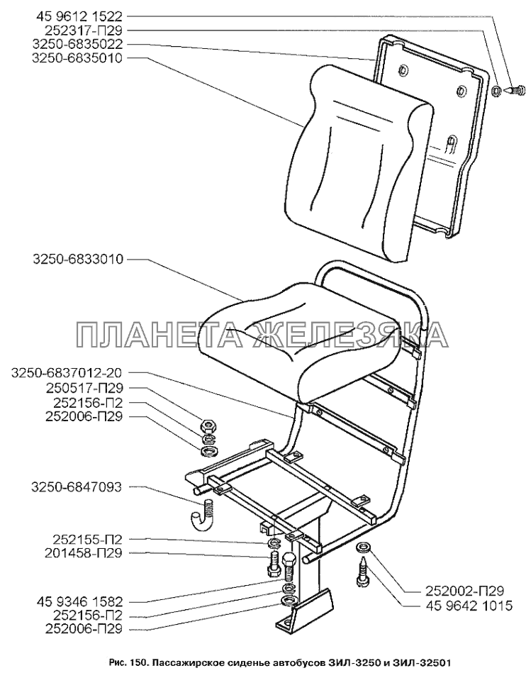 Пассажирское сиденье автобусов ЗИЛ-3250 и ЗИЛ-32501 ЗИЛ-3250