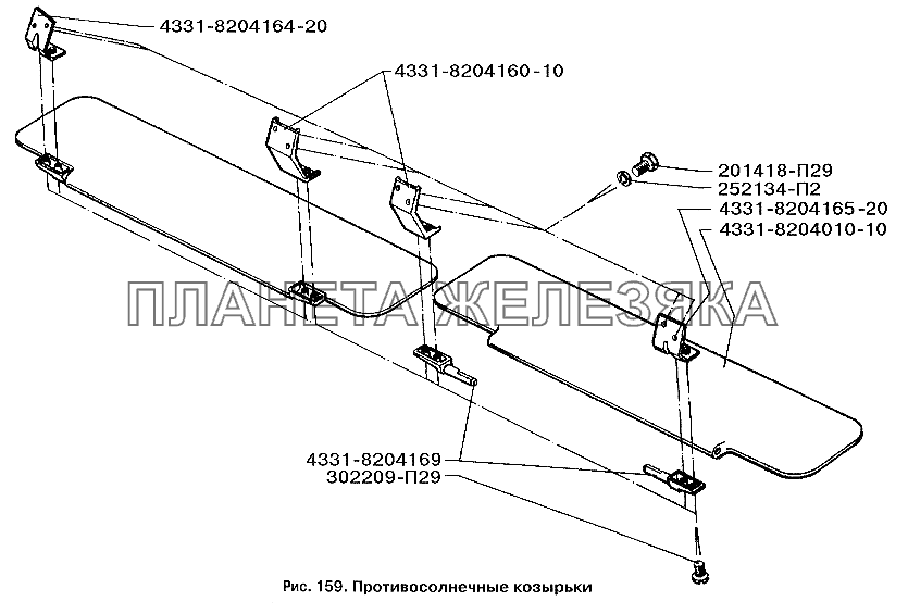 Противосолнечные козырьки ЗИЛ-3250