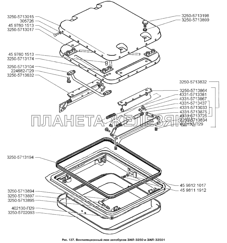 Вентиляционный люк автобусов ЗИЛ-3250 и ЗИЛ-32501 ЗИЛ-3250