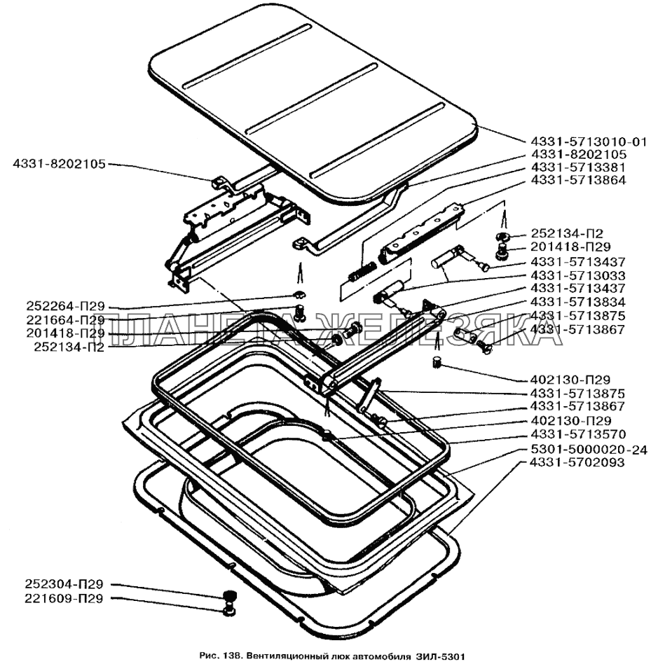 Вентиляционный люк автомобиля ЗИЛ-5301 ЗИЛ-3250