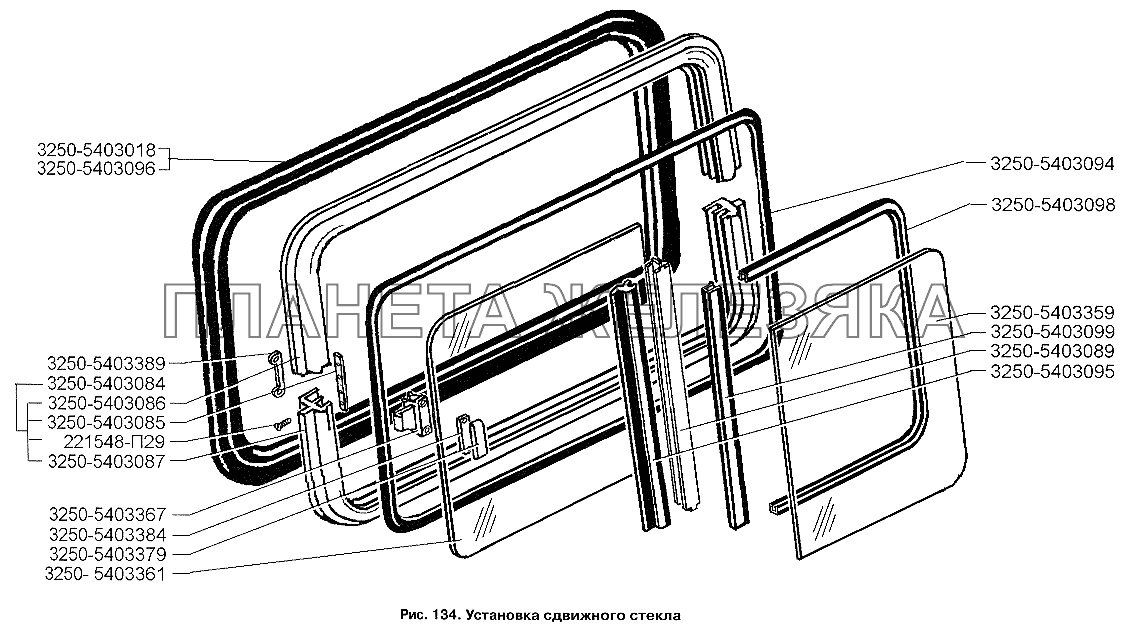 Установка сдвижного стекла ЗИЛ-3250