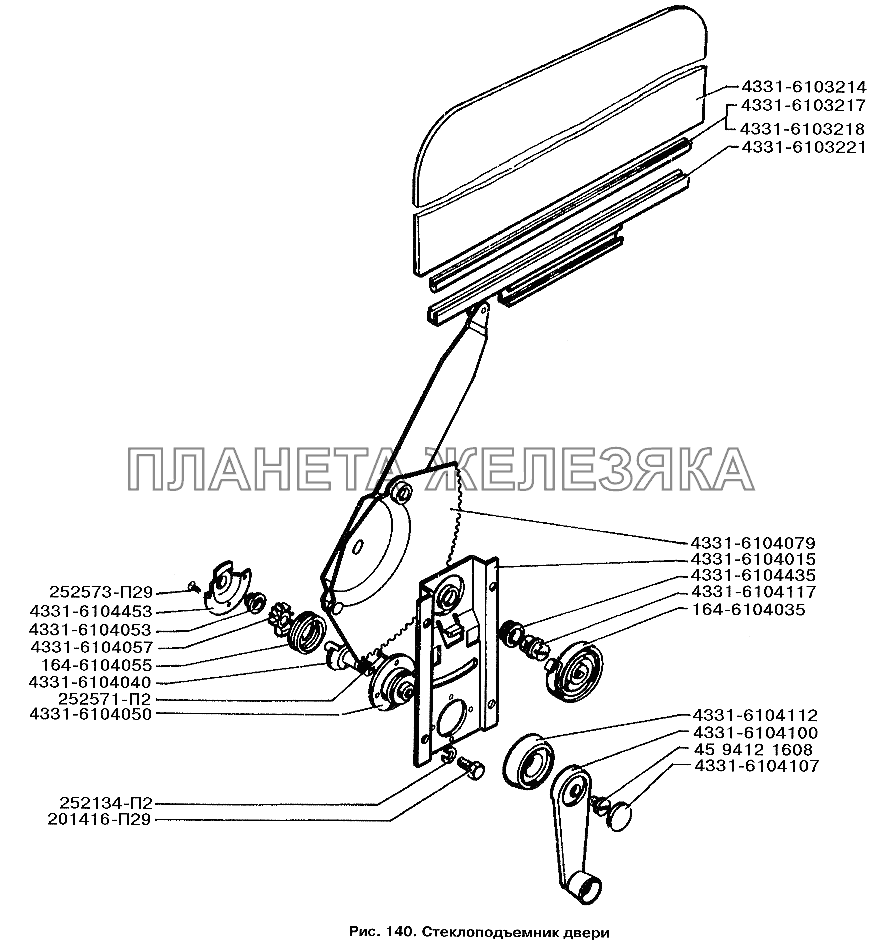 Стеклоподъемник двери ЗИЛ-3250