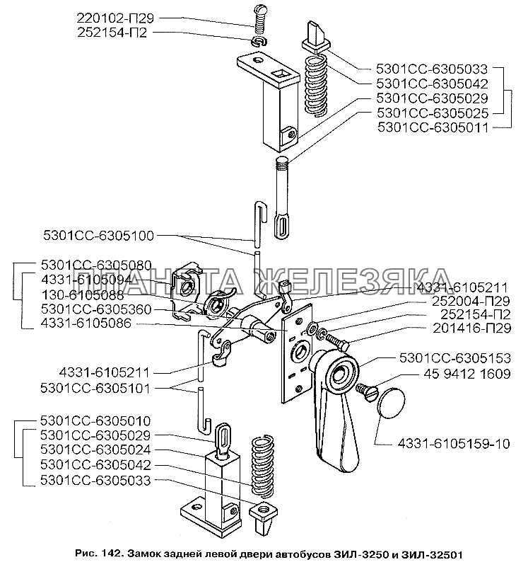 Замок задней левой двери автобусов ЗИЛ-3250 и ЗИЛ-32501 ЗИЛ-3250