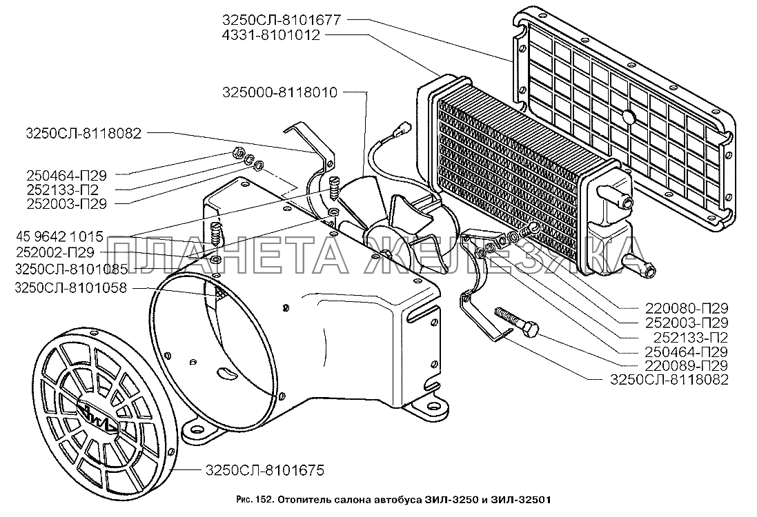 Отопитель салона автобусов ЗИЛ-3250 и ЗИЛ-32501 ЗИЛ-3250