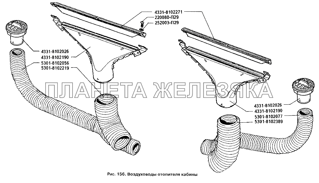 Воздуховоды отопителя кабины ЗИЛ-3250