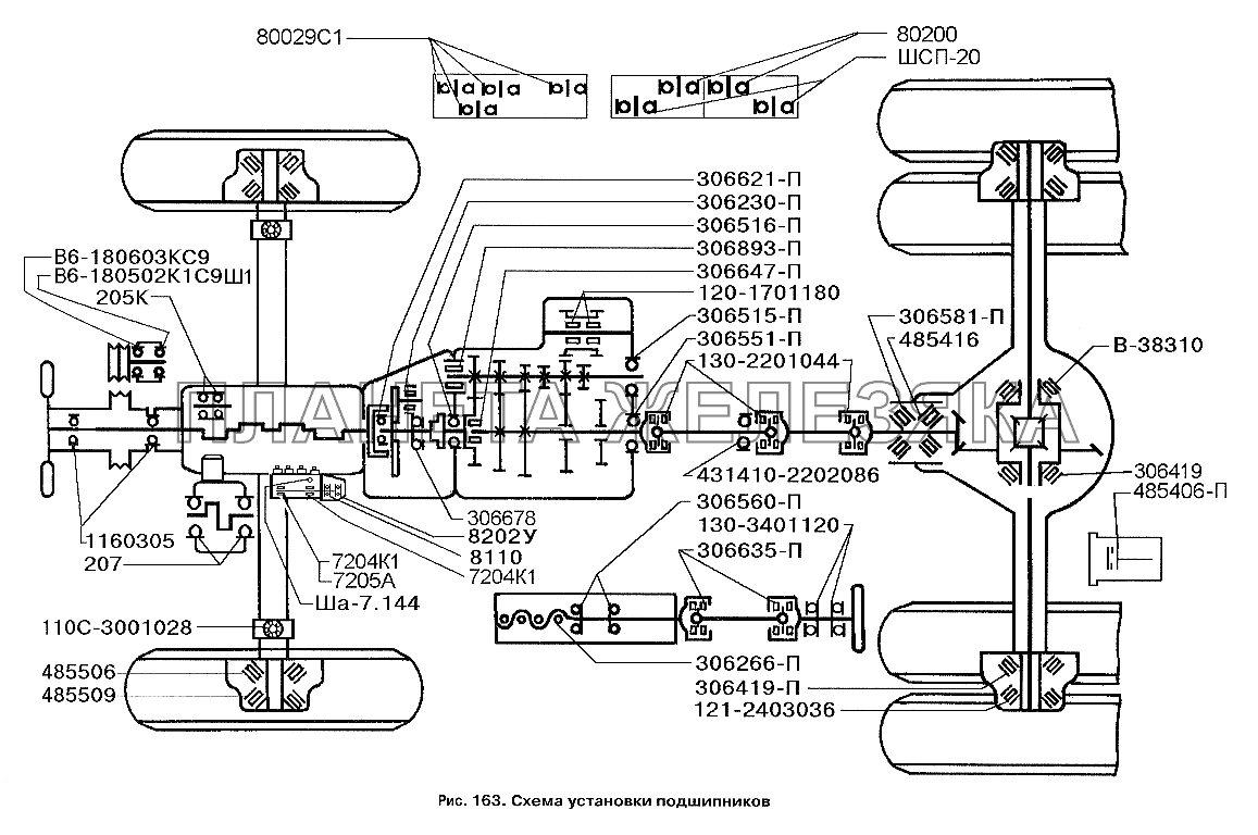 Схема установки подшипников ЗИЛ-3250
