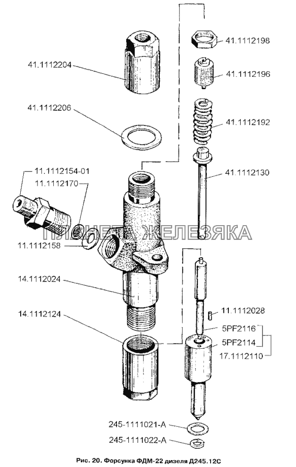 Форсунка ФДМ-22 дизеля Д245.12С ЗИЛ-3250