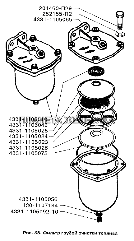 Фильтр грубой очистки топлива ЗИЛ-3250