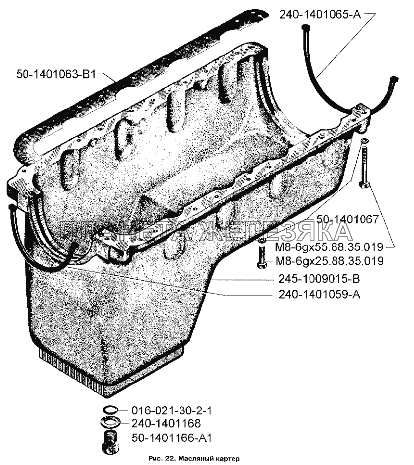 Масляный картер ЗИЛ-3250