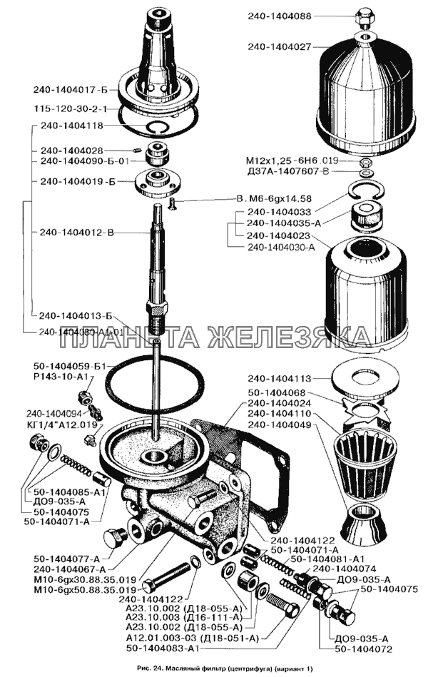 Масляный фильтр (центрифуга) (вариант 1) ЗИЛ-3250