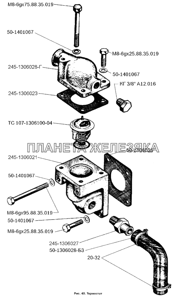 Термостат ЗИЛ-3250