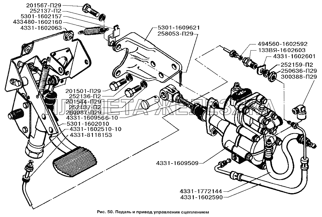 Педаль и привод управления сцеплением ЗИЛ-3250