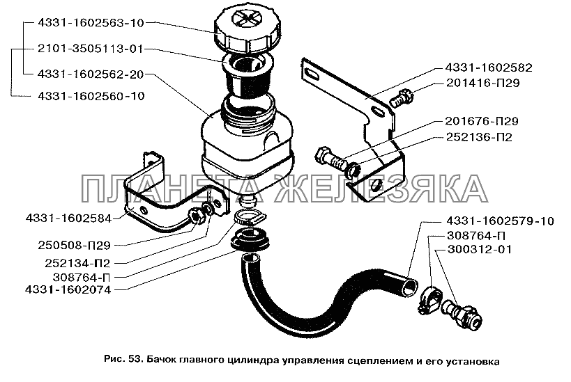 Бачок главного цилиндра управления сцеплением и его установка ЗИЛ-3250