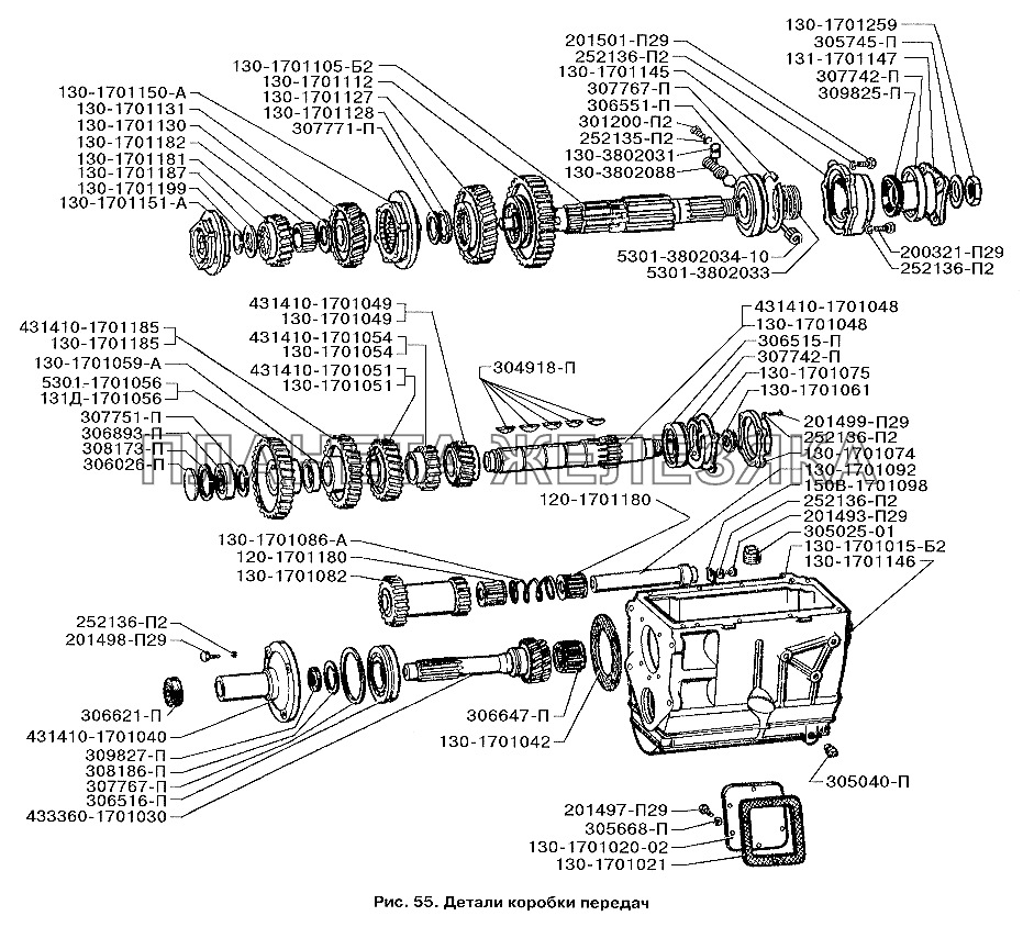 Деталь коробки передач ЗИЛ-3250