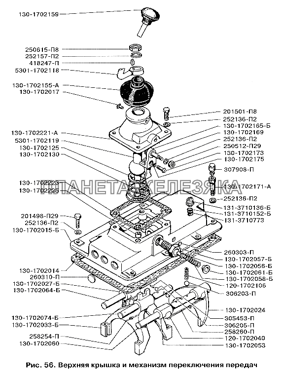 Верхняя крышка и механизм переключения передач ЗИЛ-3250