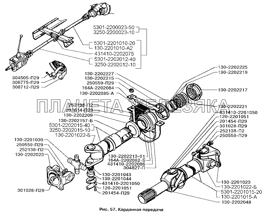 Карданная передача ЗИЛ-3250