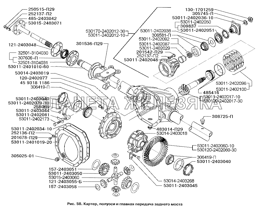 Картер, полуоси и главная передача заднего моста ЗИЛ-3250