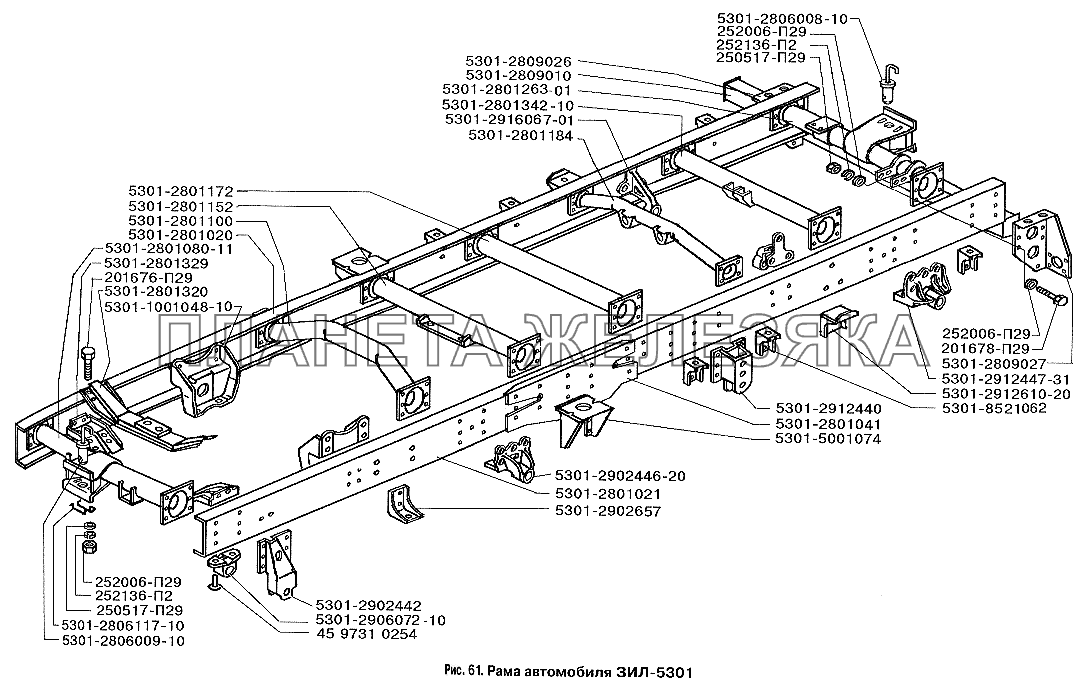 Рама автомобиля ЗИЛ-5301 ЗИЛ-3250