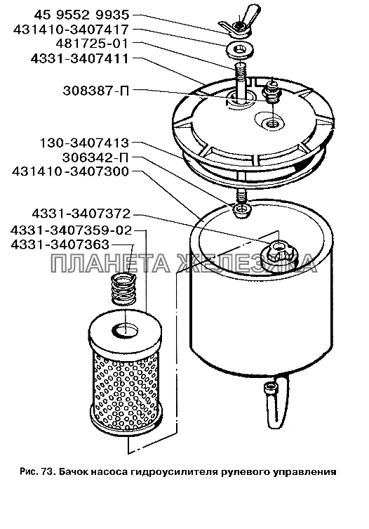 Бачок насоса гидроусилителя рулевого управления ЗИЛ-3250