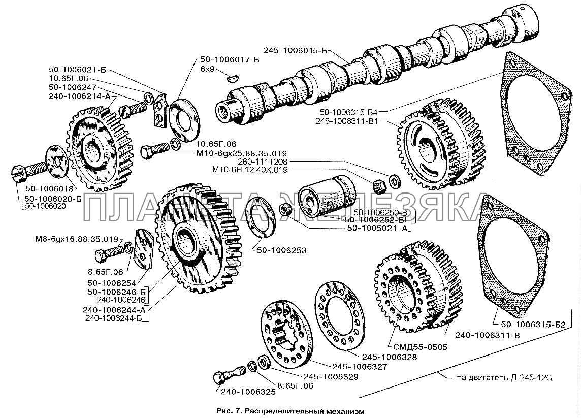 Распределительный механизм ЗИЛ-3250
