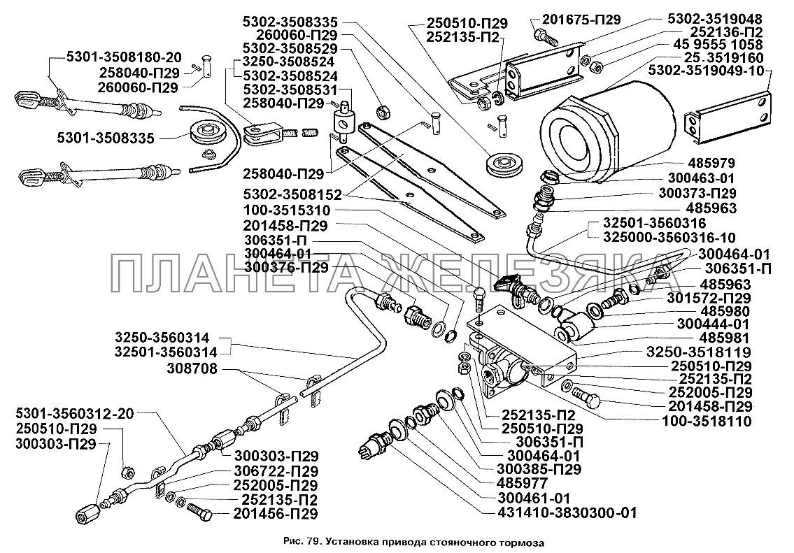 Установка привода стояночного тормоза ЗИЛ-3250