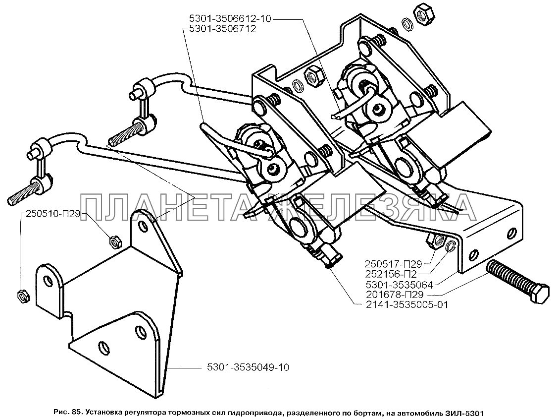 Установка регулятора тормозных сил гидропривода, разделенного по бортам, на автомобиль ЗИЛ-5301 ЗИЛ-3250