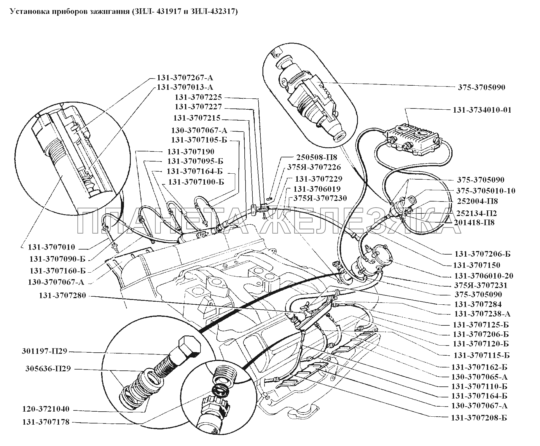 Электрооборудование\Установка приборов зажигания (ЗИЛ- 431917 и ЗИЛ-432317) ЗИЛ-431416