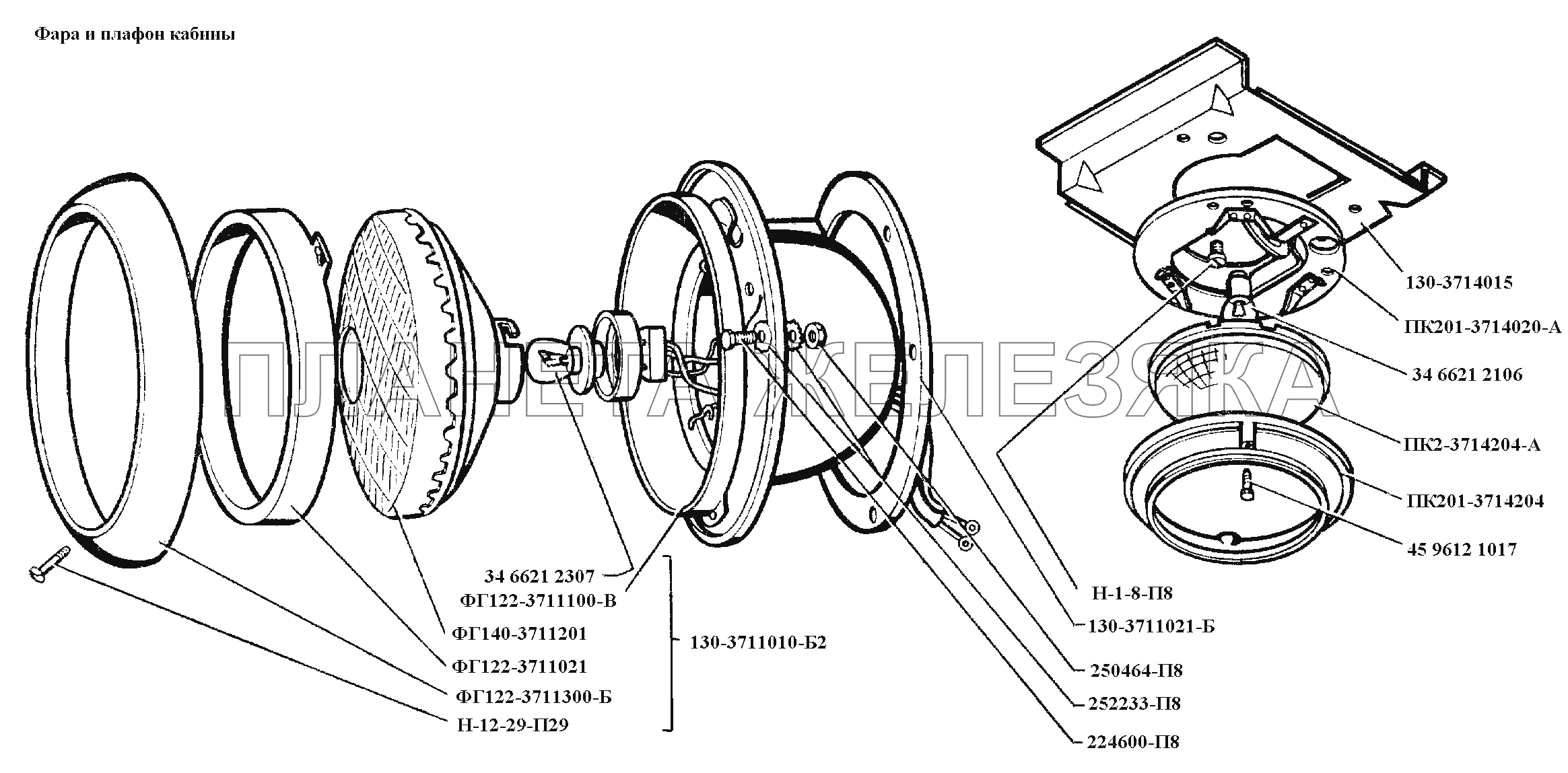 Электрооборудование\Фара и плафон кабины ЗИЛ-431416