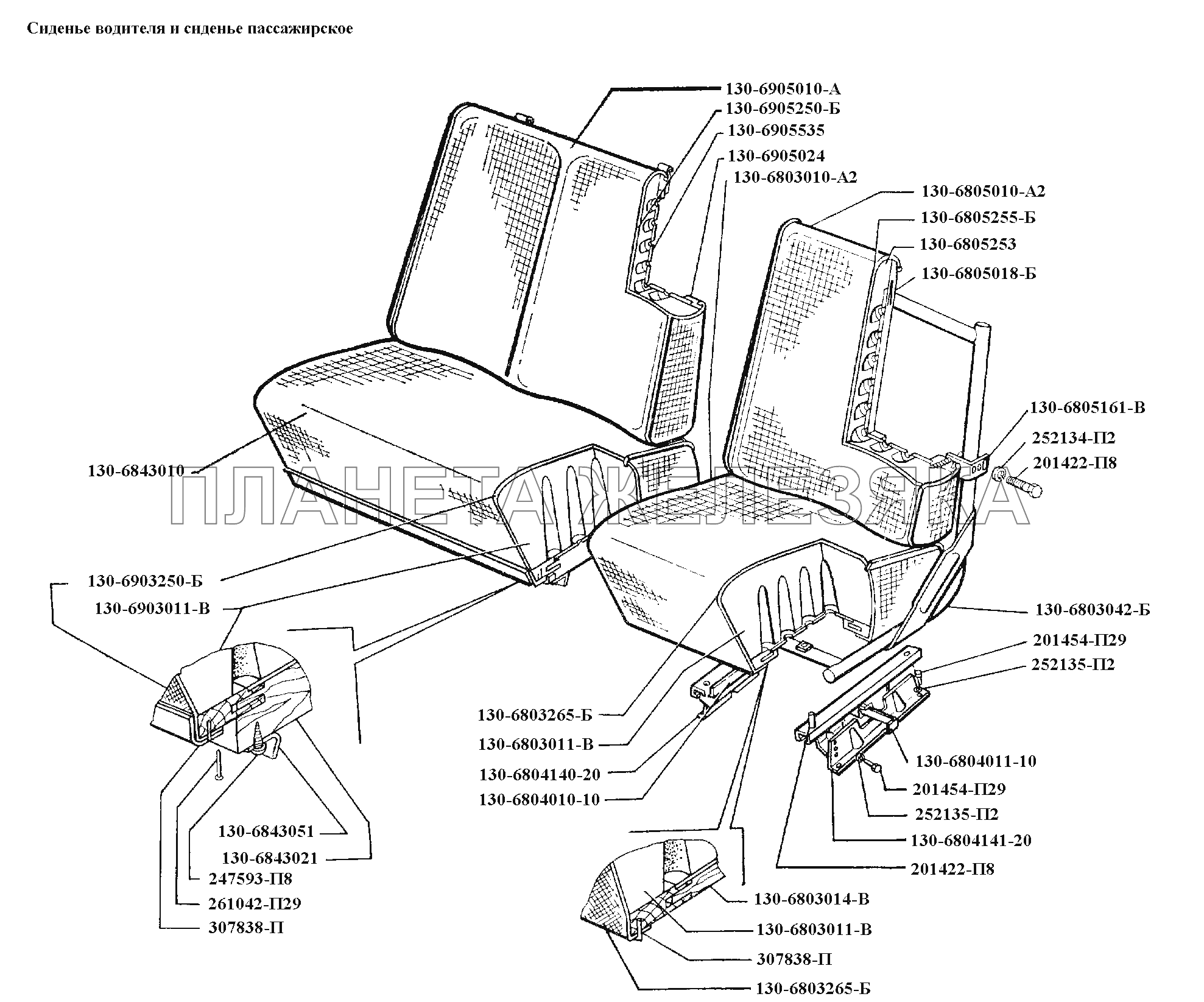 Сиденья\Сиденье водителя и сиденье пассажирское ЗИЛ-431416