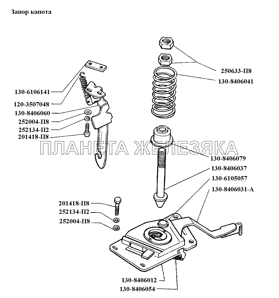 Оперение\Запор капота ЗИЛ-431416