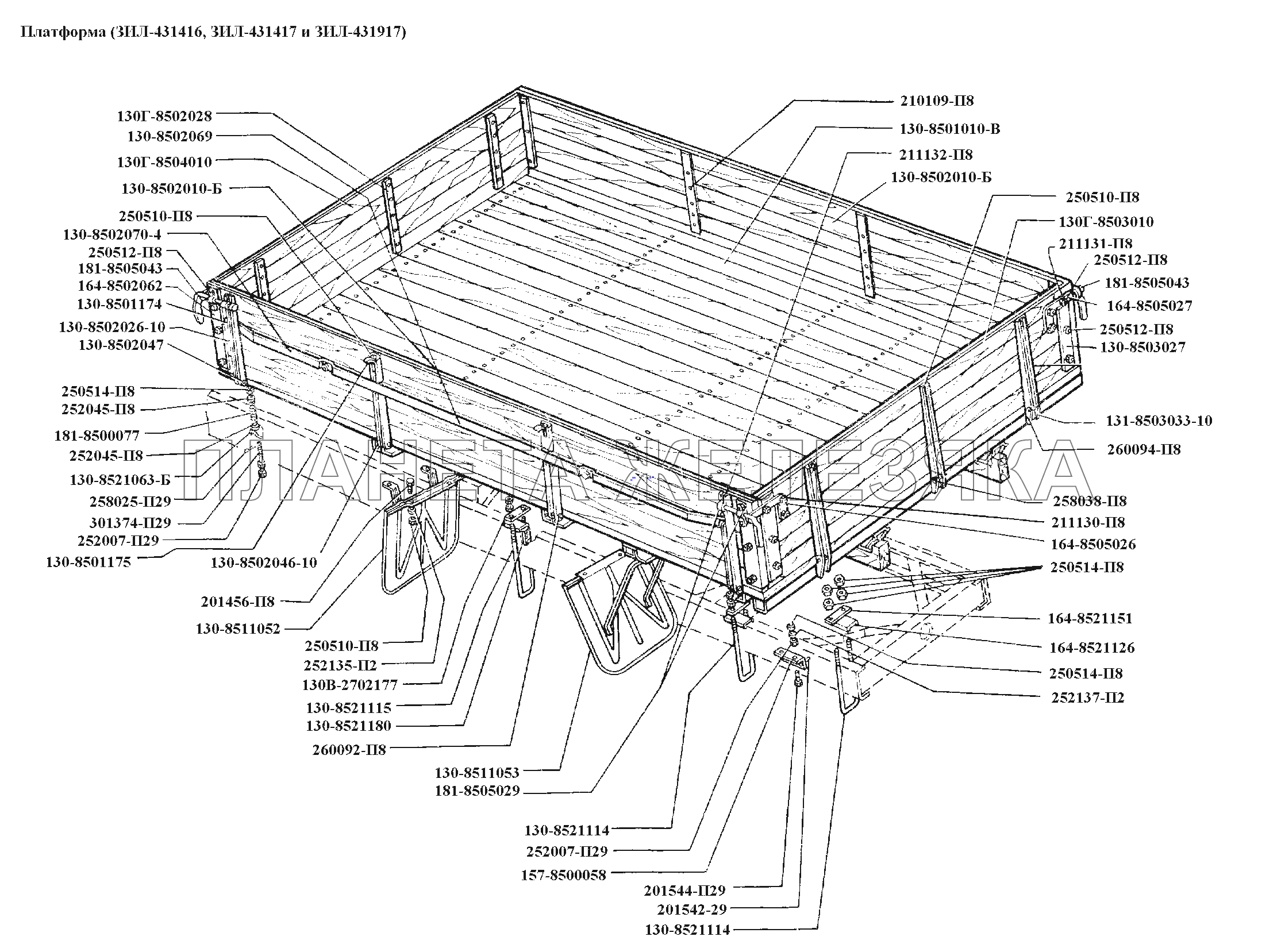 Платформа\Платформа (ЗИЛ-431416, ЗИЛ-431417 и ЗИЛ-431917) ЗИЛ-431416