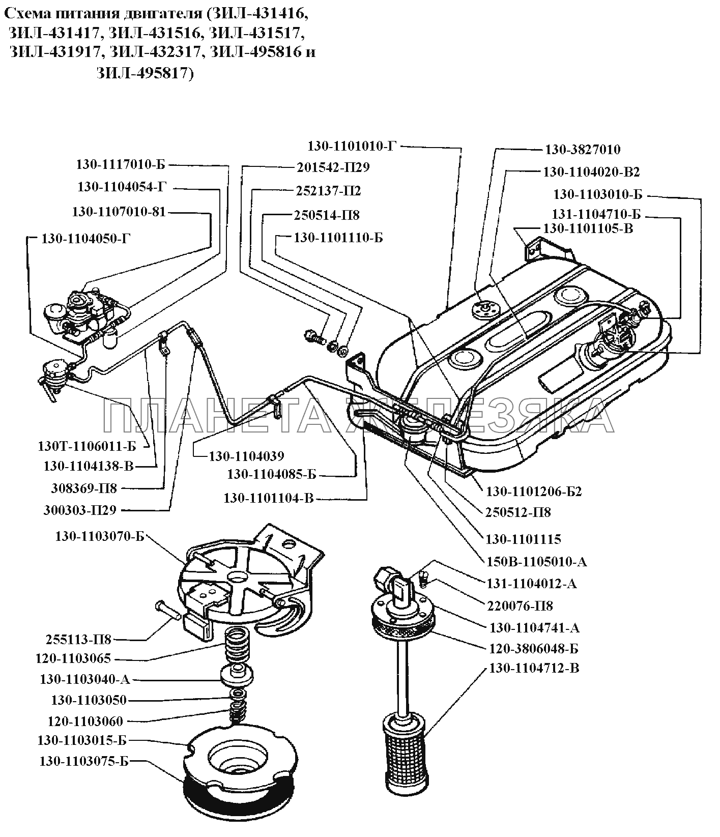 Система питания\Схема питания двигателя ЗИЛ-431416