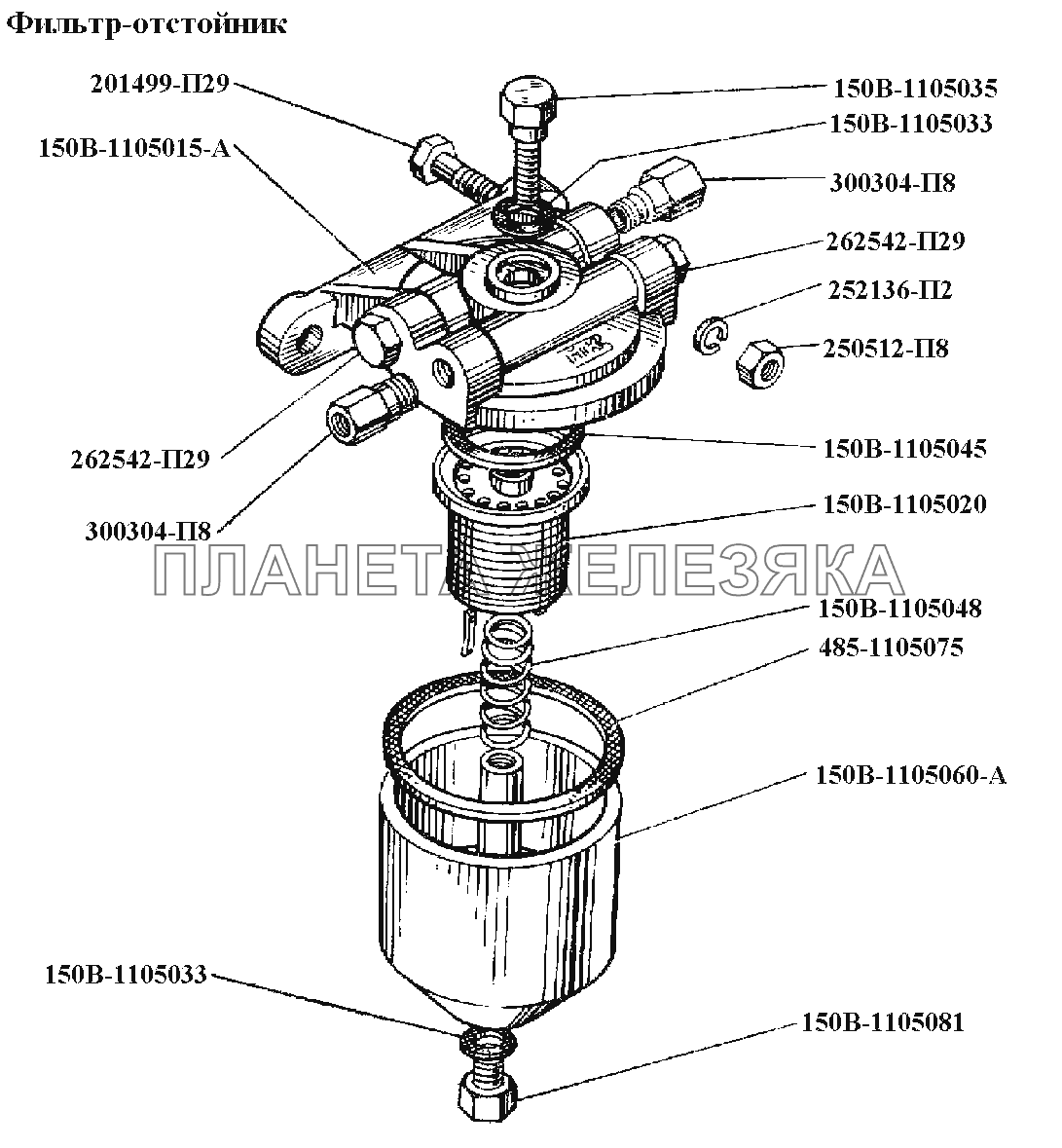 Система питания\Фильтр-отстойник ЗИЛ-431416