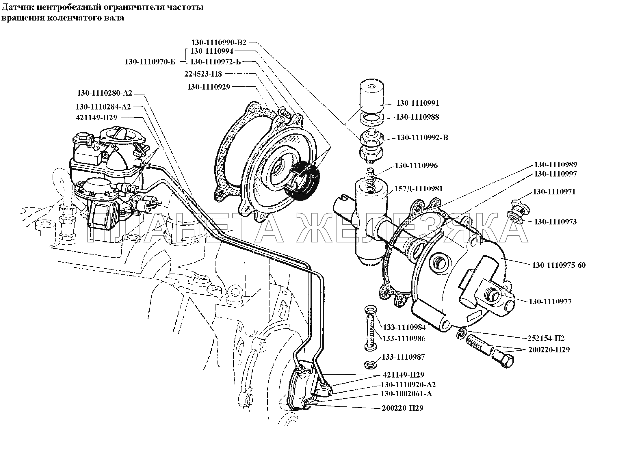Двигатель\Датчик центробежный ограничителя частоты вращения коленчатого вала ЗИЛ-431416