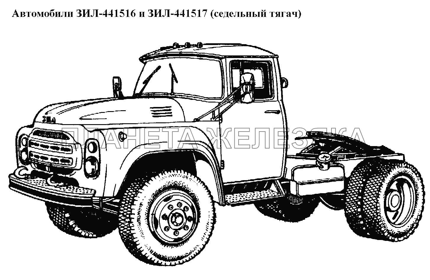 Общий вид\Автомобили ЗИЛ-441516, ЗИЛ-441517 ЗИЛ-431416