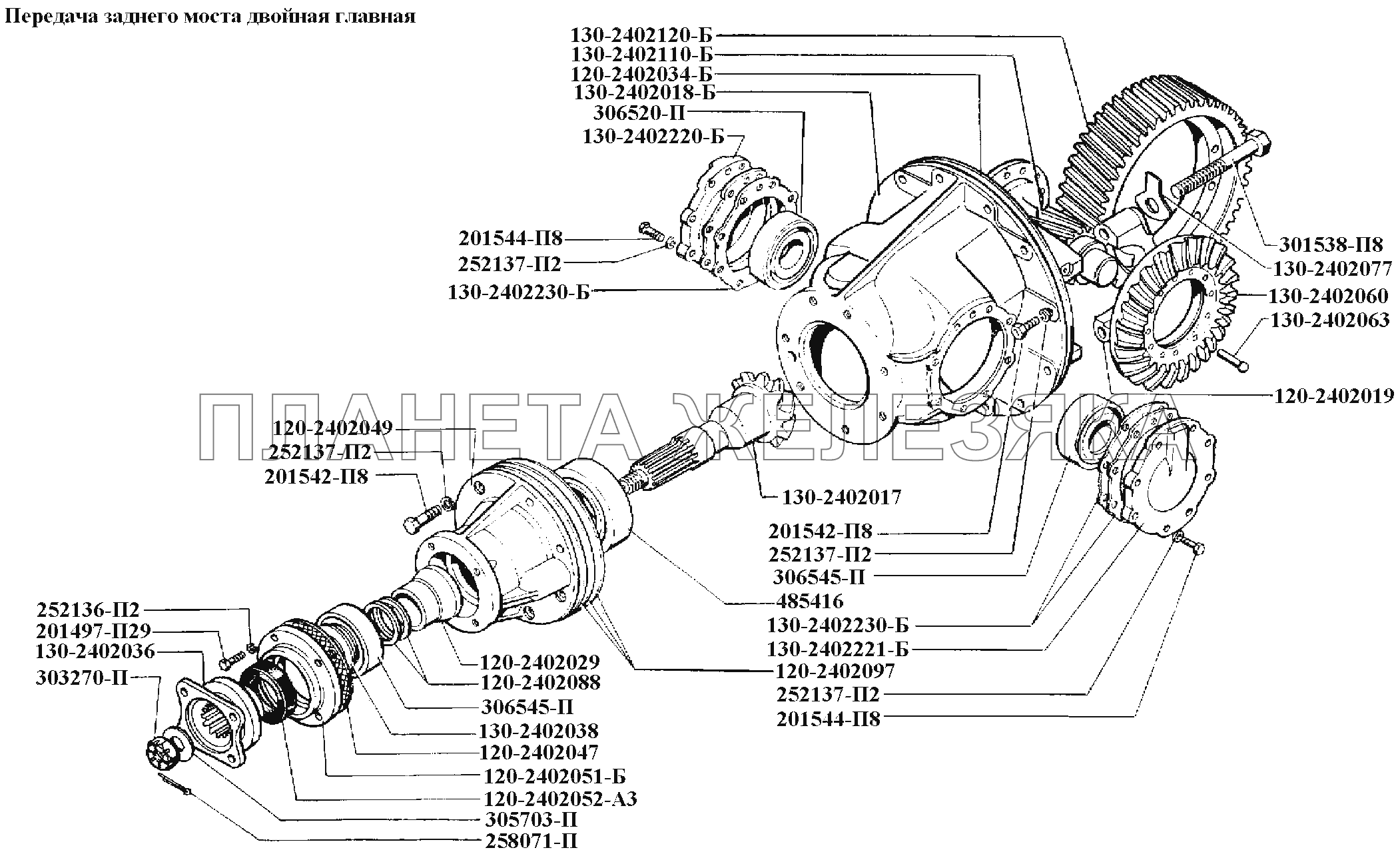 Мост задний\Передача заднего моста двойная главная ЗИЛ-431416