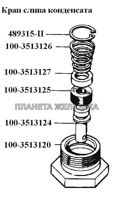 Тормоза\Кран слива конденсата ЗИЛ-431416