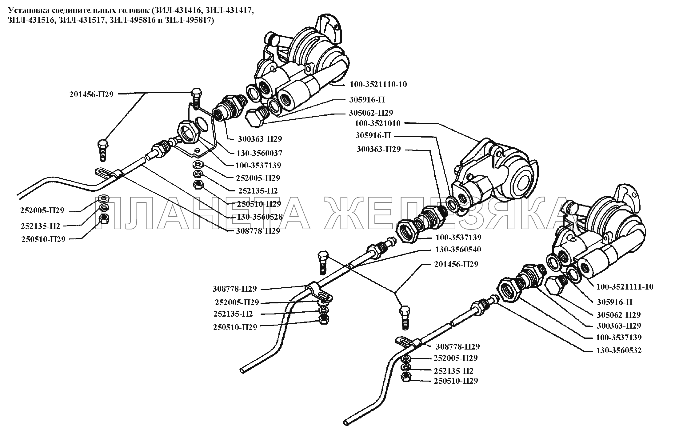Тормоза\Установка соединительных головок ЗИЛ-431416