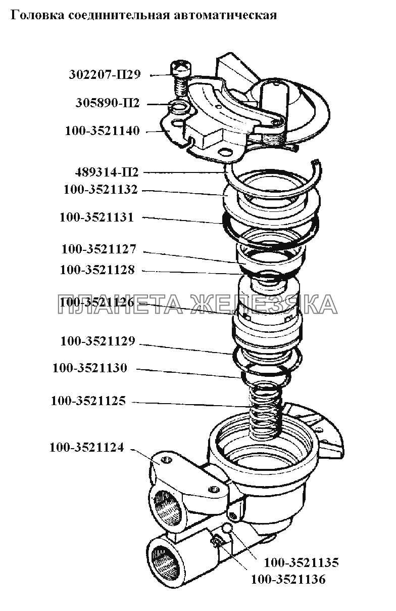 Тормоза\Головка соединительная автоматическая ЗИЛ-431416