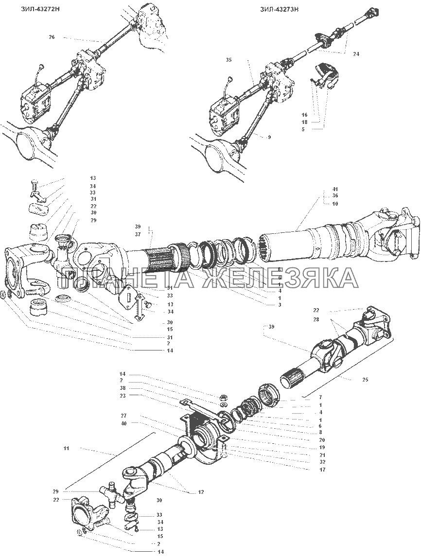 Карданные валы ЗИЛ-43272Н, 43273Н