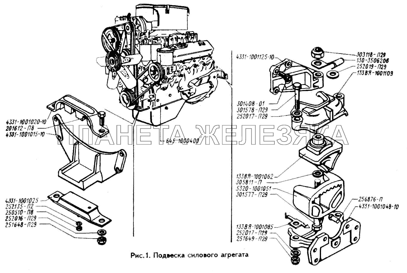 Подвеска силового агрегата ЗИЛ-433100
