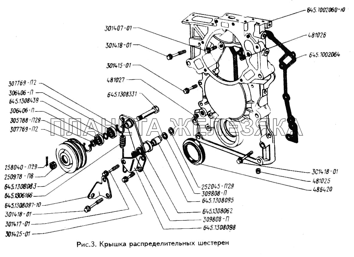 Крышка распределительных шестерен ЗИЛ-433100
