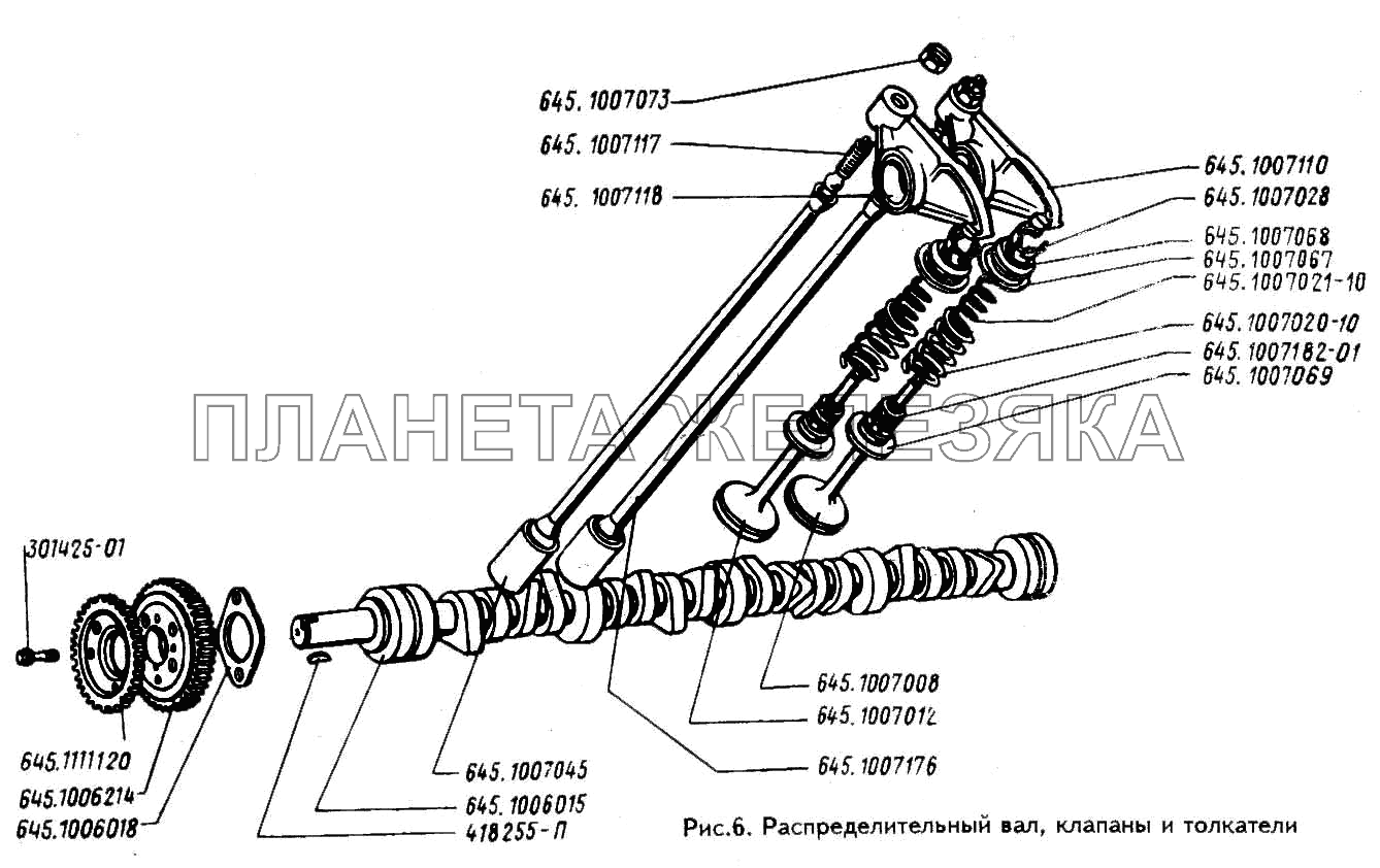 Распределительный вал, клапаны и толкатели ЗИЛ-433100