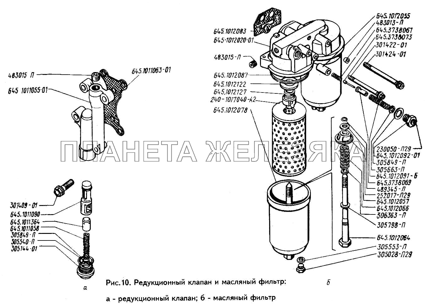 Редукционный клапан и маслянный фильтр ЗИЛ-433100