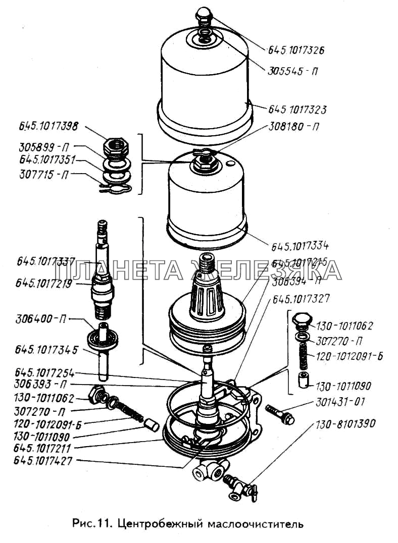 Центробежный маслоочиститель ЗИЛ-433100