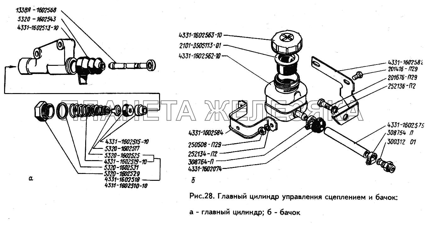Главный цилиндр управления сцеплением и бачок ЗИЛ-433100