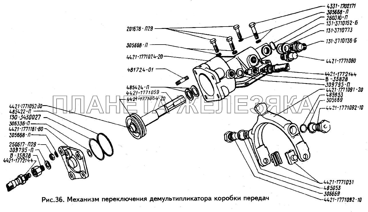 Механизм переключения демультипликатора коробки передач ЗИЛ-433100